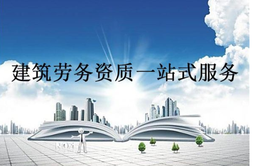機(jī)電工程施工總承包資質(zhì)標(biāo)準(zhǔn)