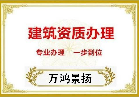 2019年資質(zhì)辦理總共需要多少錢(qián)？
