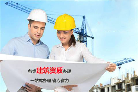 不同專業(yè)建筑資質(zhì)代辦公司為什么收費(fèi)差異大？
