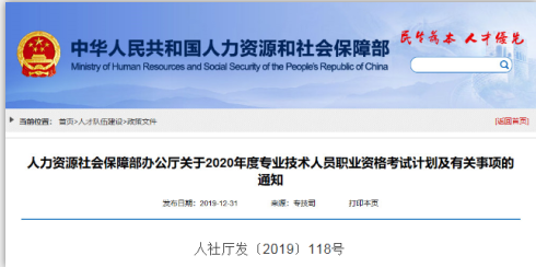 2020年一建考試時間已定！職業(yè)資格考試工作計劃公布！