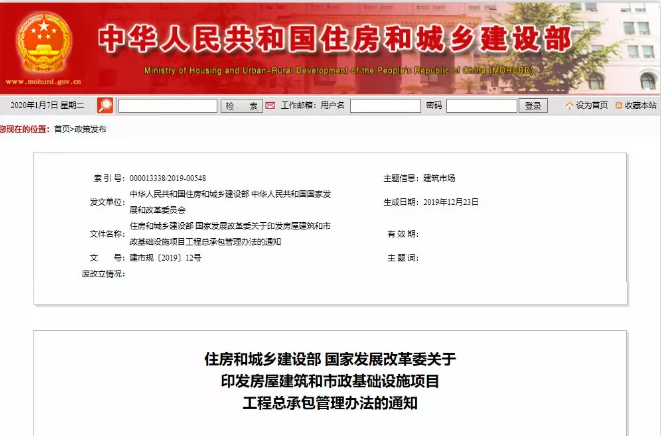 2020年3月1日起施行監(jiān)理工程師可擔(dān)任工程總承包項(xiàng)目經(jīng)理！