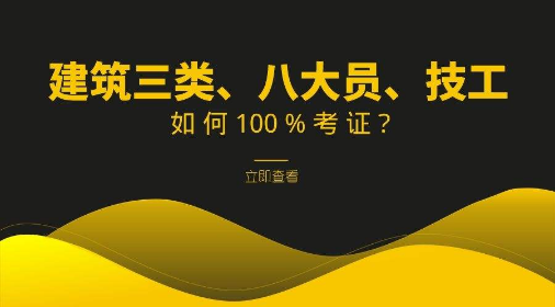 住房城鄉(xiāng)建設(shè)行業(yè)技術(shù)工人工種目錄大全