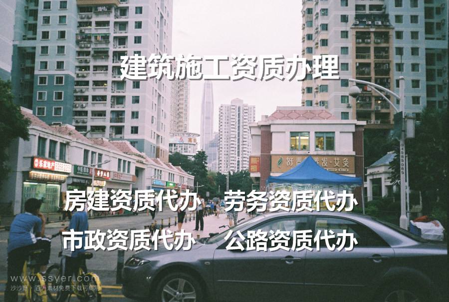 承德市工程資質(zhì)辦理，總承包資質(zhì)辦理，專業(yè)承包資質(zhì)辦理，勞務(wù)資質(zhì)辦理，房地產(chǎn)資質(zhì)辦理