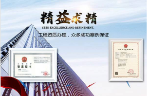 定州工程資質(zhì)辦理，總承包資質(zhì)辦理，專業(yè)承包資質(zhì)辦理，勞務(wù)資質(zhì)辦理,房地產(chǎn)資質(zhì)辦理