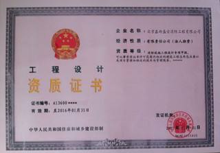 關(guān)于設(shè)計(jì)資質(zhì)年生換章需要準(zhǔn)備哪些材料，你知道嗎？
