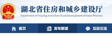 湖北省住建廳：2020年4月1日起開展建筑業(yè)企業(yè)資質(zhì)告知承諾審批試點(diǎn)！