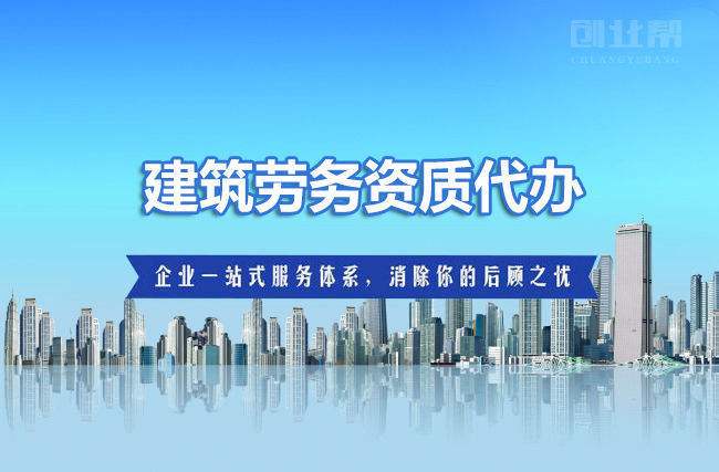 河北資質(zhì)代辦-建筑企業(yè)資質(zhì)代辦-設(shè)計(jì)施工資質(zhì)轉(zhuǎn)讓