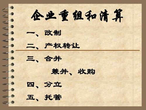 企業(yè)資質(zhì)重組，合并、分立、平移，資質(zhì)簡(jiǎn)單變更考核要點(diǎn)匯總
