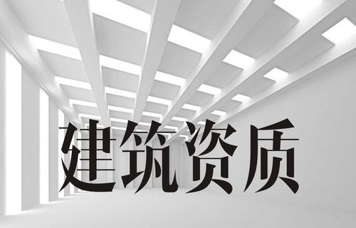 一二級裝飾裝修工程資質(zhì)承包的工程范圍是什么？