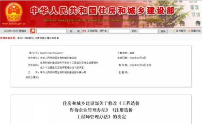 造價資質新標準，造價政策大變革，二級造價師納入造價企業(yè)資質！