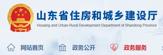 山東住建廳對工程總承包單位以工程造價的1.5%、1.0%和0.8%的標準予以補貼，山東省印發(fā)貫徹《工程總承包管理辦法》十條措施！