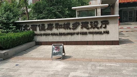 河北住建廳-于承德昱鵬建筑安裝工程有限公司等6家企業(yè)資質(zhì)申報(bào)弄虛作假處理意見(jiàn)的公示