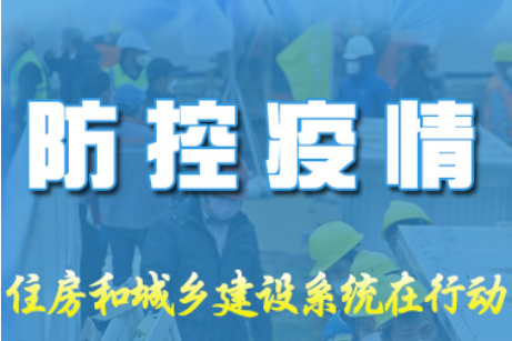 廣東發(fā)布疫情常態(tài)化防控《工地八條》