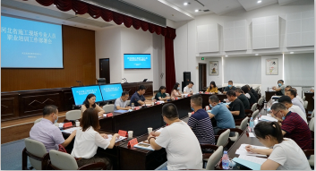 河北省住房和城鄉(xiāng)建設(shè)廳部署全省施工現(xiàn)場專業(yè)人員職業(yè)培訓(xùn)工作