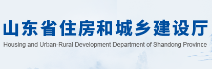 山東省住建廳2020年度建筑施工企業(yè)安全生產(chǎn)許可證動(dòng)態(tài)核查工作的通知