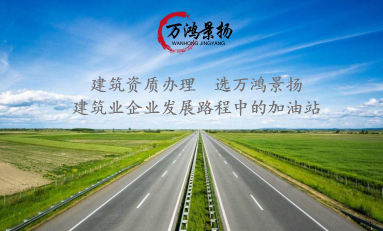 涿州建筑資質(zhì)代辦，涿州建筑資質(zhì)首次申請，涿州建筑資質(zhì)辦理