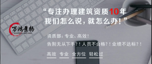 邢臺建筑資質(zhì)代辦，邢臺建筑資質(zhì)首次申請，邢臺建筑資質(zhì)辦理