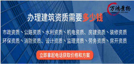 唐山建筑資質(zhì)代辦，唐山建筑資質(zhì)首次申請，唐山建筑資質(zhì)辦理