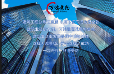 秦皇島建筑資質(zhì)代辦，秦皇島建筑資質(zhì)首次申請，秦皇島建筑資質(zhì)辦理