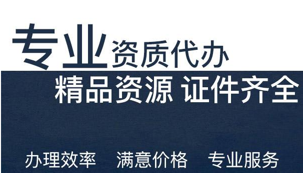 萬(wàn)鴻景揚(yáng)依托北京河北及全國(guó)建筑業(yè)市場(chǎng)咨詢服務(wù)提高核心競(jìng)爭(zhēng)力，專注代理各項(xiàng)建筑資質(zhì)新辦、建筑資質(zhì)增項(xiàng)、建筑資質(zhì)轉(zhuǎn)讓、建筑資質(zhì)年檢、建筑資質(zhì)變更等業(yè)務(wù)。