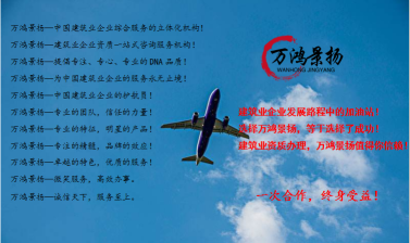 保定建筑資質(zhì)代辦公司，保定資質(zhì)代辦公司，保定建筑資質(zhì)代辦與資質(zhì)新辦