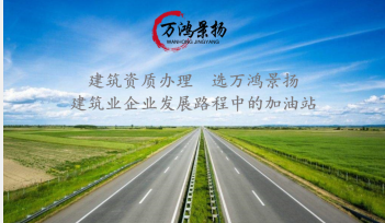 保定建筑資質(zhì)代辦公司，保定資質(zhì)代辦公司，保定建筑資質(zhì)代辦與資質(zhì)新辦，專業(yè)承包資質(zhì)代辦，建筑勞務(wù)公司代辦、勞務(wù)資質(zhì)代辦