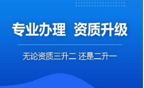 建筑企業(yè)申請(qǐng)資質(zhì)升級(jí)時(shí)對(duì)代表工程業(yè)績(jī)的考核要求有什么！值得參考