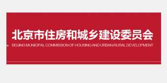 北京市建筑施工企業(yè)“安管人員”安全生產(chǎn)考核工作延期組織的緊急通知