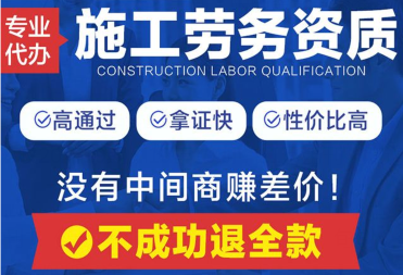 怎么申請(qǐng)勞務(wù)派遣經(jīng)營(yíng)許可證？申請(qǐng)時(shí)候需提供哪些資料？