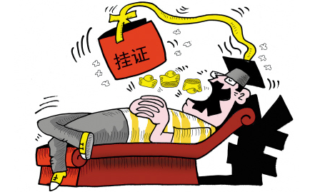 建筑工程公司資質(zhì)借用存在哪些風(fēng)險？建議公司自有！
