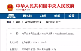 國家六部門發(fā)布支持民營企業(yè)加快改革發(fā)展與轉(zhuǎn)型升級的實(shí)施意見