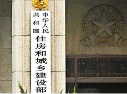 住建部關(guān)于建設(shè)工程企業(yè)資質(zhì)告知承諾申報(bào)情況的公示