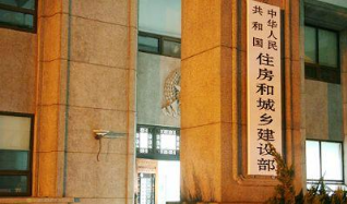住建部關(guān)于建設(shè)工程企業(yè)資質(zhì)專家審查意見(jiàn)的公示