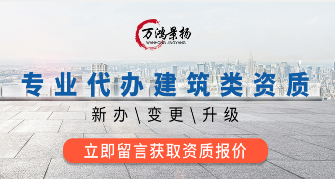 很多企業(yè)都在找專業(yè)的代理機(jī)構(gòu)來做，那么建筑資質(zhì)代辦中需要注意哪些問題呢？