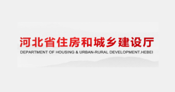 河北住建廳關(guān)于推薦全國(guó)住房和城鄉(xiāng)建設(shè)系統(tǒng)抗擊新冠肺炎疫情先進(jìn)集體和先進(jìn)個(gè)人的公示