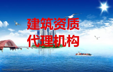 建筑業(yè)資質(zhì)標(biāo)準(zhǔn)常見問題建筑業(yè)資質(zhì)標(biāo)準(zhǔn)通用問題