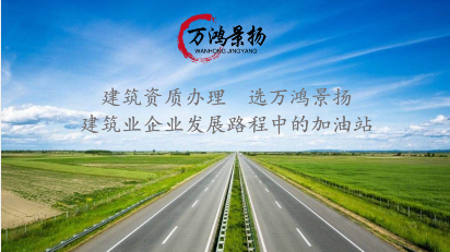 資質(zhì)標(biāo)準(zhǔn)將大修！人員/業(yè)績/技術(shù)裝備等指標(biāo)會(huì)大幅放寬！放寬部分資質(zhì)承攬業(yè)務(wù)的范圍！