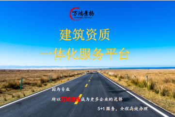 保定辦理建筑總承包三級資質(zhì)的申請流程及時(shí)間