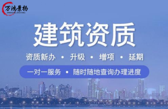 保定資質(zhì)辦理不清楚要去哪個(gè)部門辦理？不清楚需要準(zhǔn)備哪些材料？不清楚配備哪些人員證書(shū)？