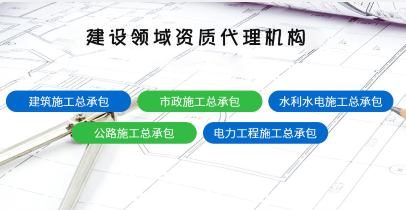 工程企業(yè)資質(zhì)管理制度改革方案提出六方面改革舉措