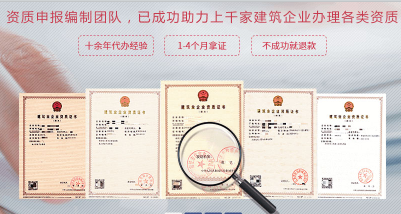 資質(zhì)證書和安全生產(chǎn)許可證如何辦理以及注意事項(xiàng)