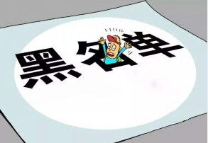 關(guān)于河北2家建筑施工企業(yè)安全生產(chǎn)許可證申報弄虛作假處理意見的公示