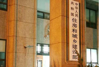 關于《建筑市場信用信息分級標準（征求意見稿）》公開征求意見的通知