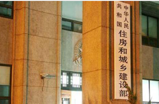 住房和城鄉(xiāng)建設部關于進一步深化工程建設項目審批制度改革推進全流程在線審批的通知