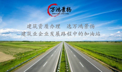 建筑工程施工企業(yè)在辦理資質之前，需要好好審查自己公司的業(yè)績是否都達到相關標準