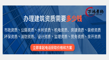 建筑企業(yè)與資質(zhì)代辦公司合作需要注意？確保成功辦理資質(zhì)？