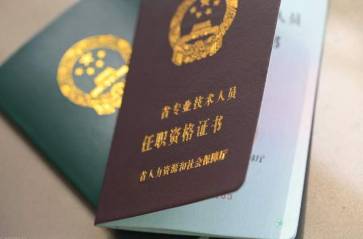 建議收藏！2021年度專業(yè)技術(shù)人員職業(yè)資格考試時(shí)間表公布
