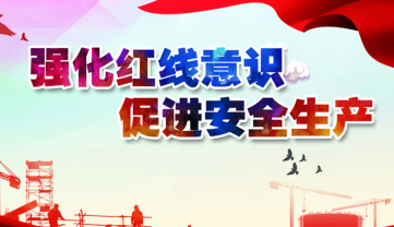 重點(diǎn)抓好七個(gè)方面工作 全省住房城鄉(xiāng)建設(shè)行業(yè)安全生產(chǎn)工作取得扎實(shí)成效
