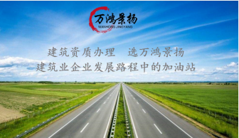 保定建筑資質(zhì)辦理_保定建筑資質(zhì)代辦_保定市政資質(zhì)代辦_保定市政資質(zhì)辦理