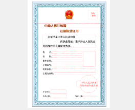 監(jiān)理工程師/勘察設(shè)計(jì)/建筑師等電子證書統(tǒng)一樣式-建議收藏